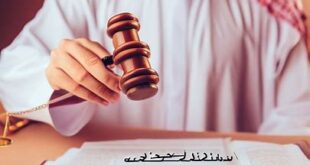 المخالصة في القانون السعودي